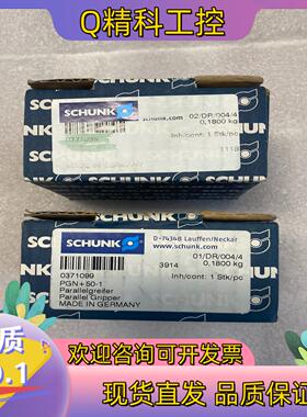 现货雄克SCHUNK气缸气爪 PGN+50-1 0371099
