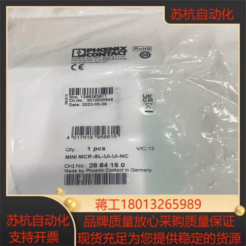 菲尼克斯隔离器2864150 MINI MCR-SL-UI-议价