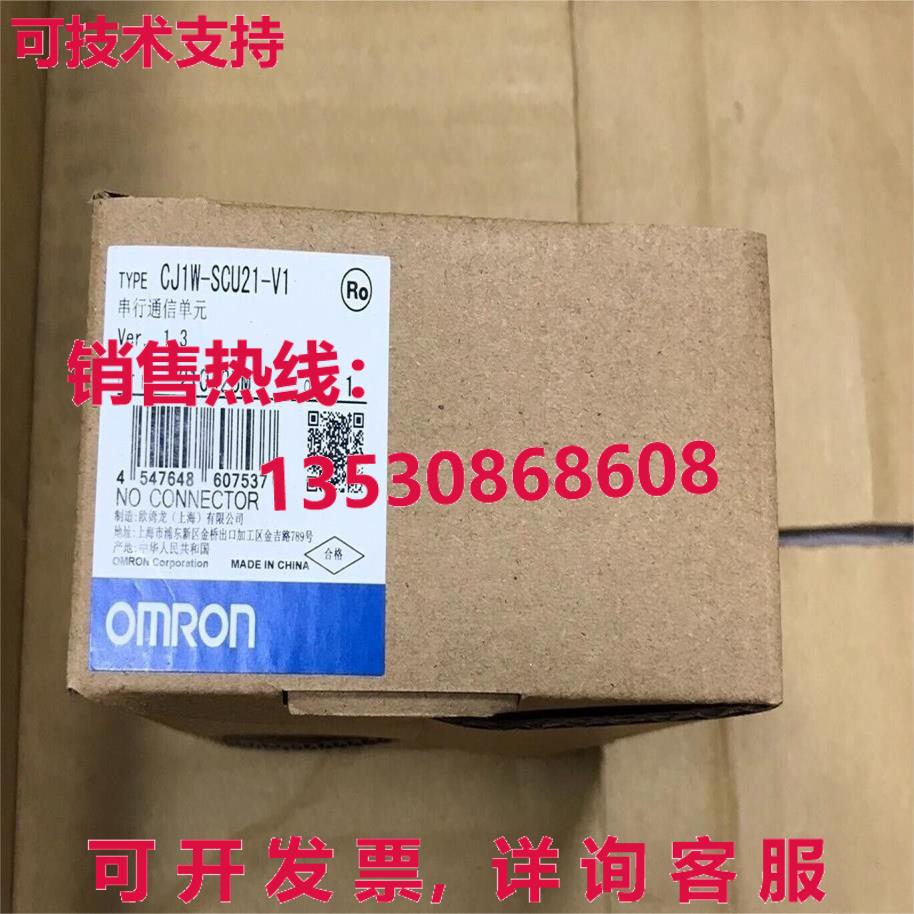 供应原装CJ1W-SCU21-V1可编程式可编程式逻辑控制器模块CJ1WSCU21