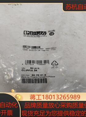 菲尼克斯3022218 CLIPFIX35接线端子 原装正品议价