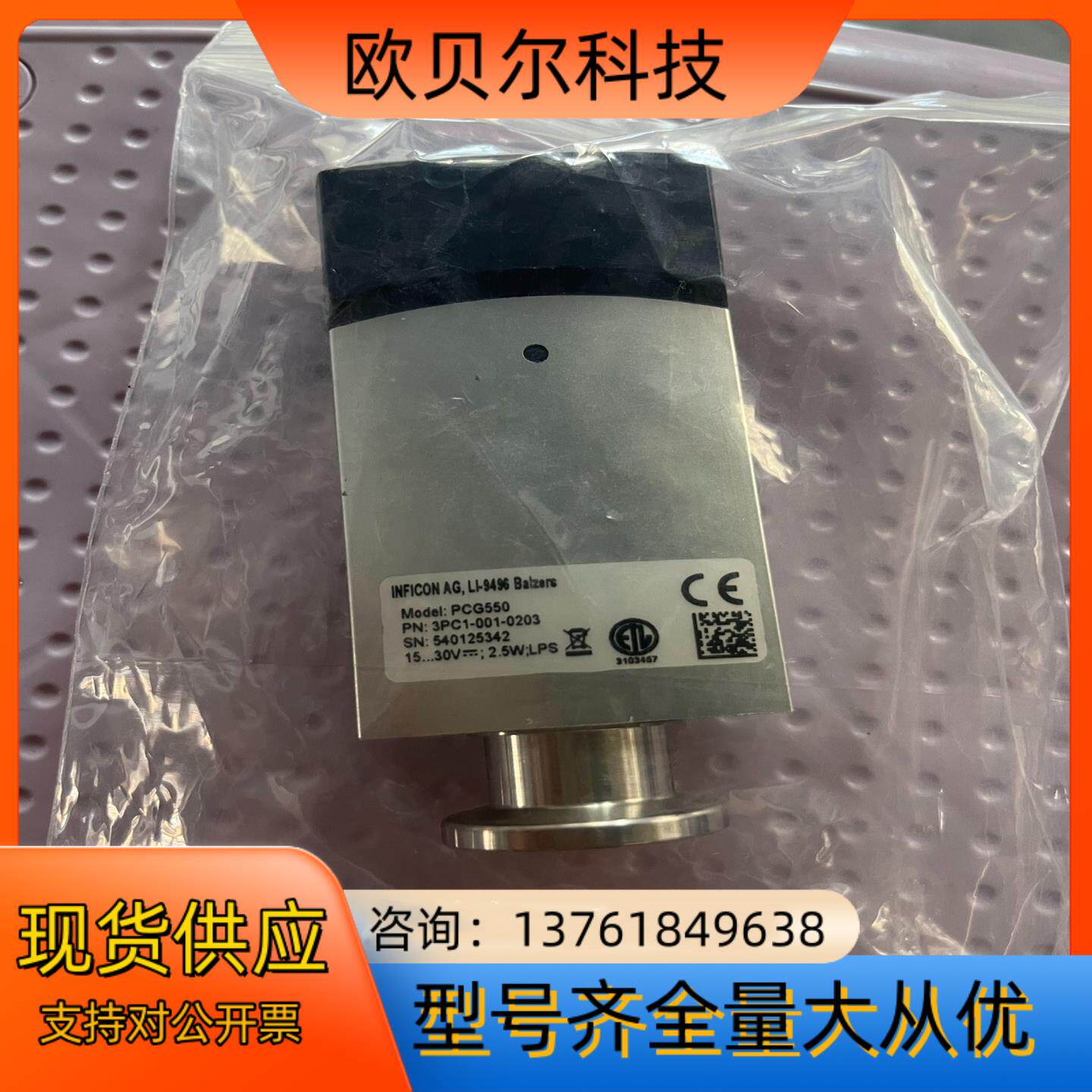 英福康PCG550真空计3PC1-001-0203成色如图议