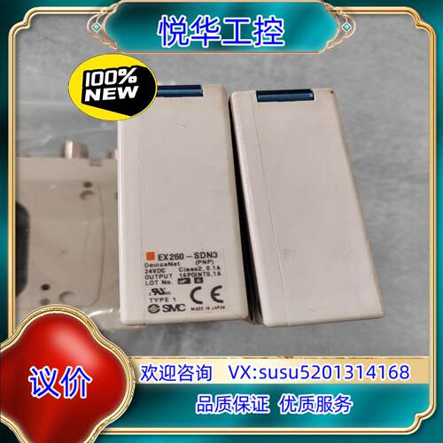 原装清仓SMC通讯模块 EX260-SDN3 货（议