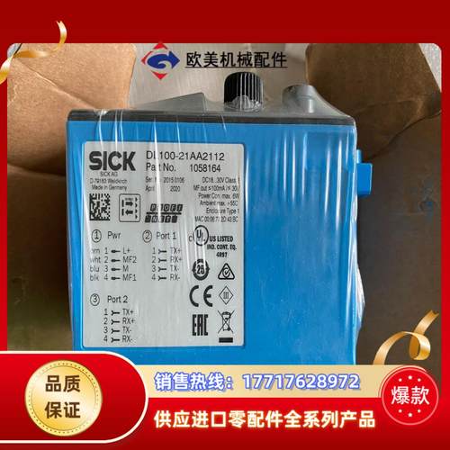 全新西克DL100-21AA2112议价