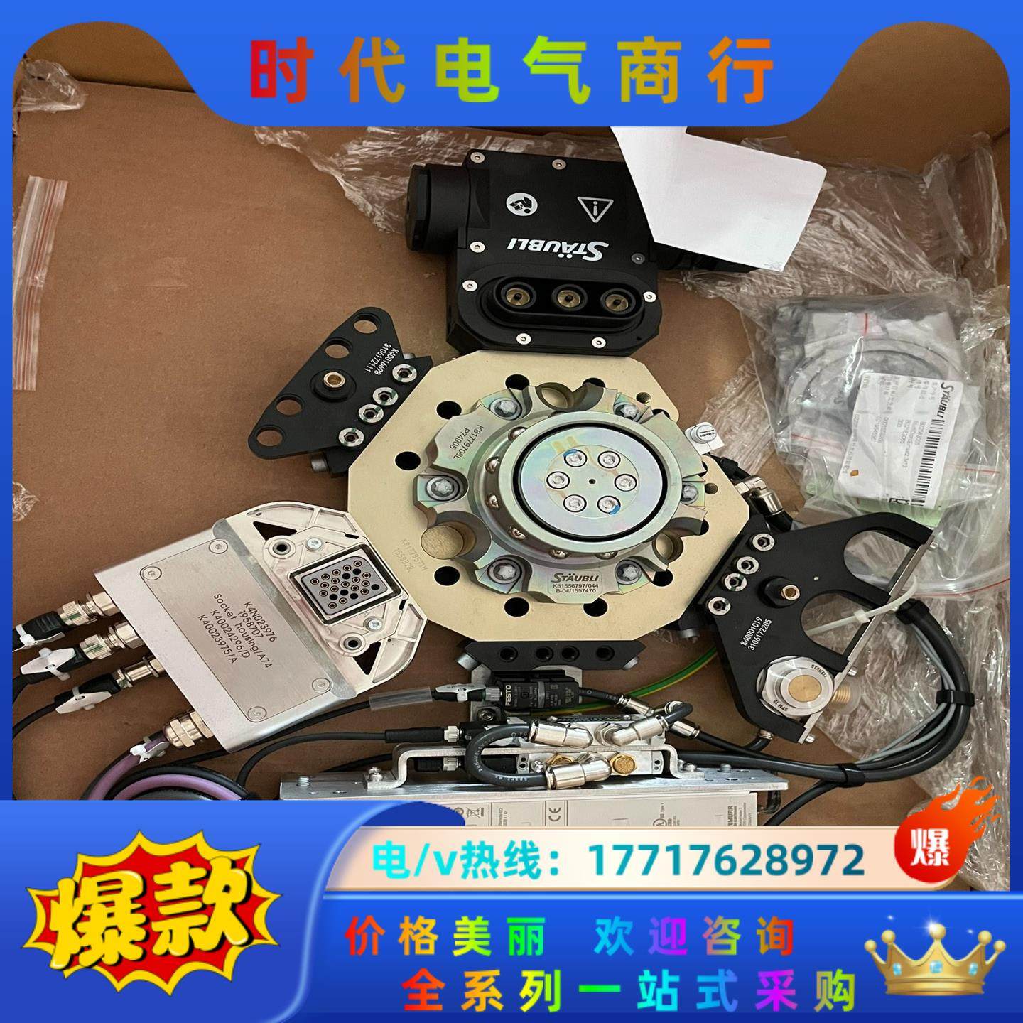 全新史陶比尔换枪盘。配件齐全议价,3C数码配件,隔离器/耦合器,淘宝优惠券,粉丝福利购,淘宝优惠卷