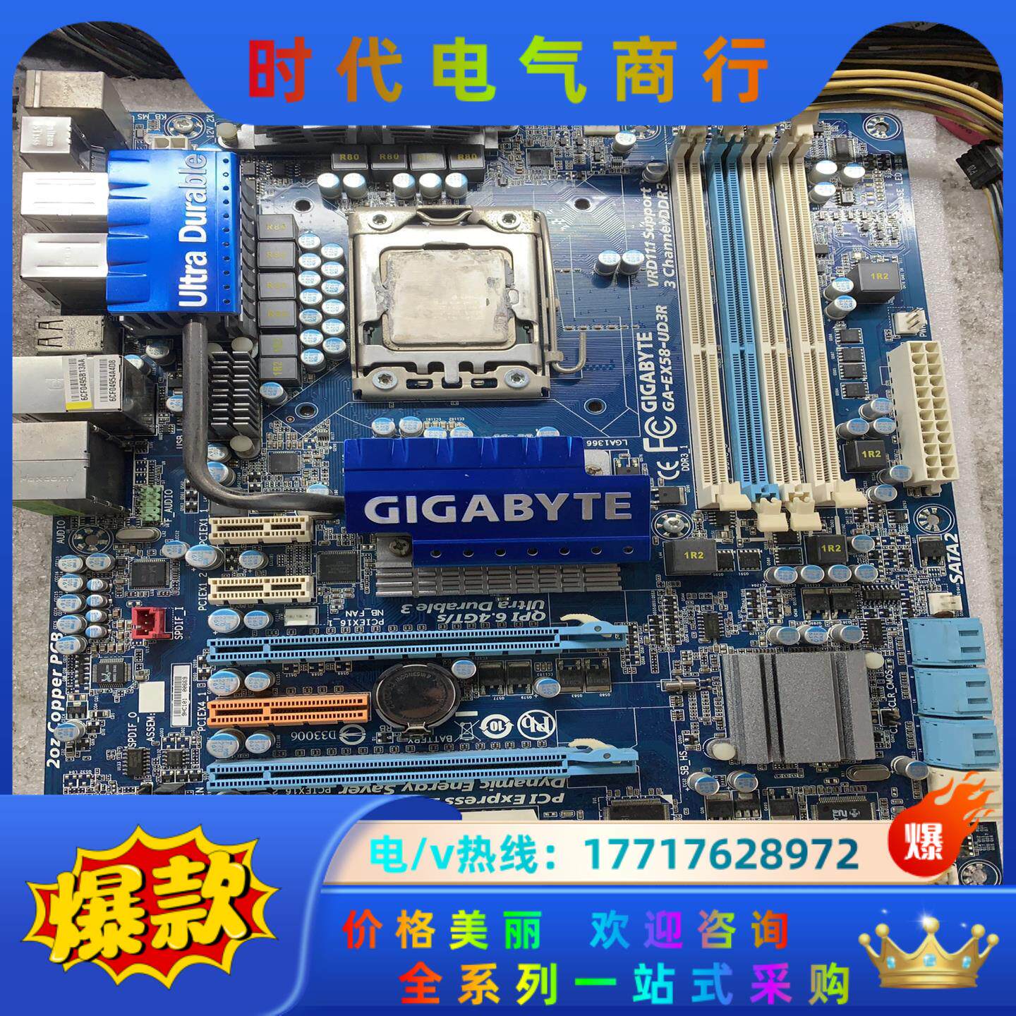 技嘉ga-ex58-ud3r 主板全功能ok带有原装挡板议价