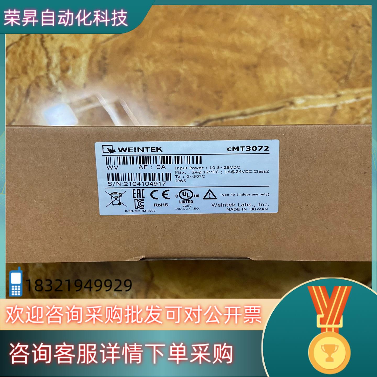 现货威伦通触摸屏cMT3072全新未使用多台21年3.