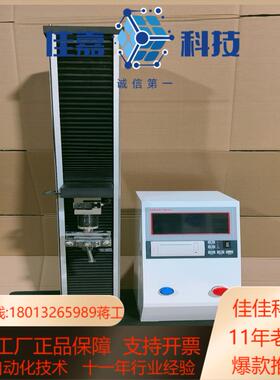 单柱电子拉力测试机QL-5E,500N/50KG