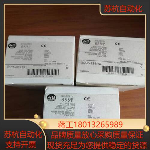 855T-B24TA1 AB罗克韦尔 现货议价