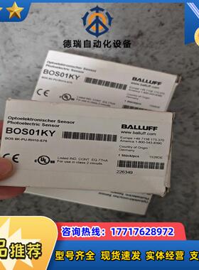 BALLUFF全新原装德国巴鲁夫BOS01KY光电传感器BO议价