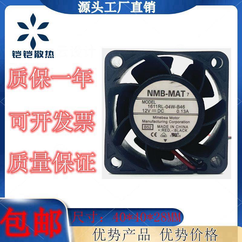 全新原装NMB 1611RL-04W-B46 12V 0.13A 4CM 4028服务器风扇