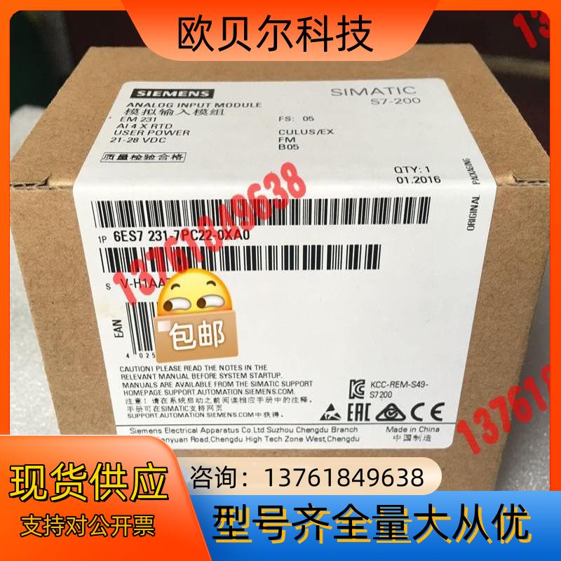 全新6ES7231-7PC22-0XA0产品