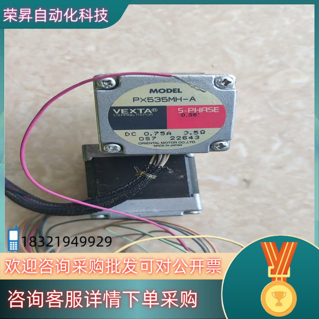 VEXTA/东方电机PX535MH-A成色