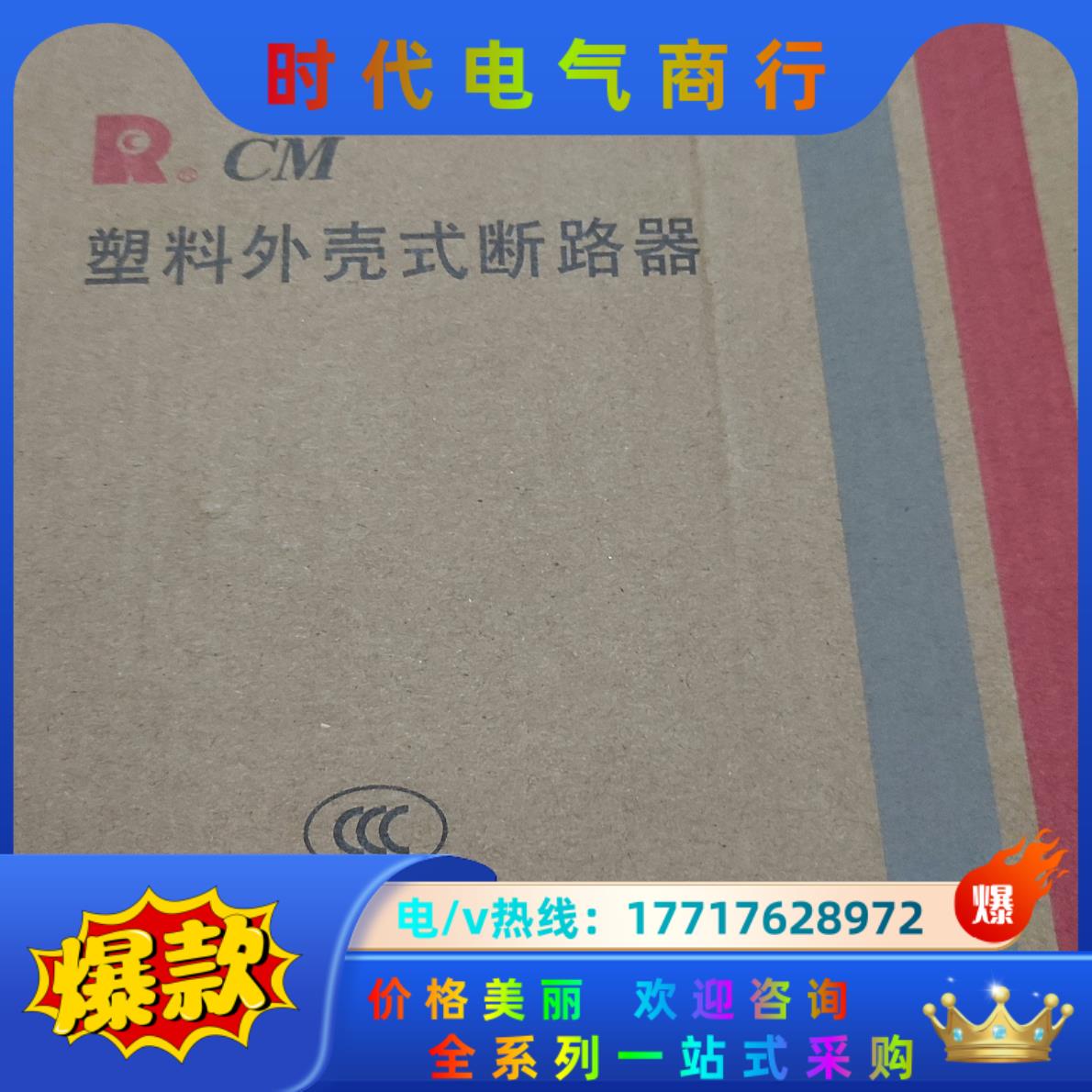 常熟开关厂漏电塑壳断路器CM3-63MZ/32082