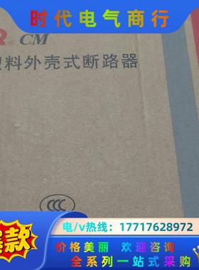 常熟开关厂漏电塑壳断路器CM3-63MZ/32082