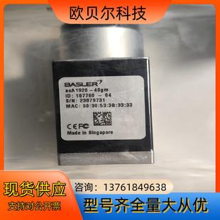 巴斯勒aca1920 40gm工业相机年份新多台议价