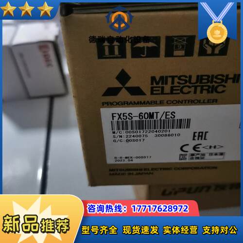 三菱FX5S-60MT全新 1880.00现货议价
