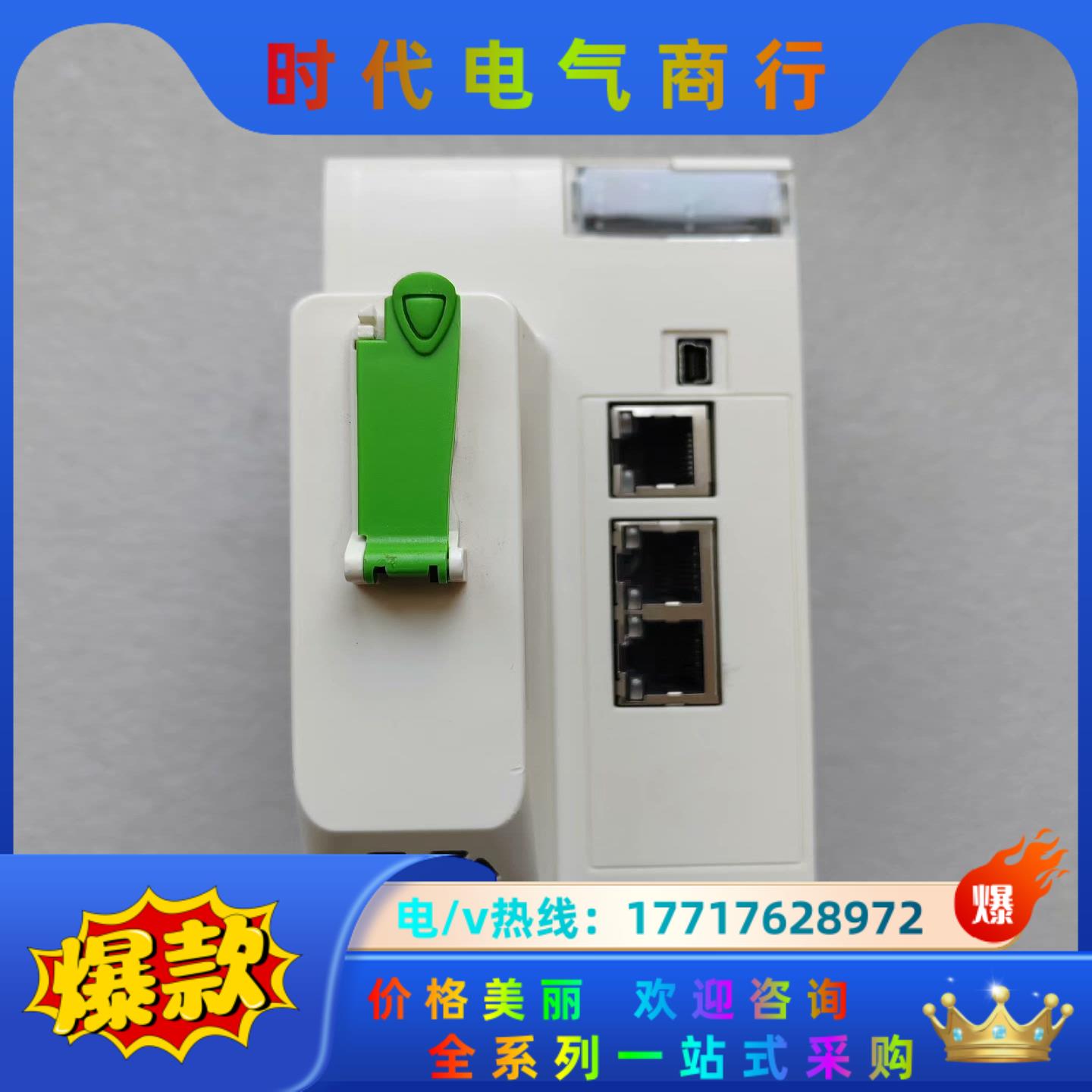 Shneider M580议价