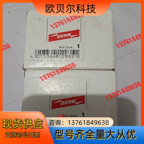 DEHN盾牌浪费保护器  BSP M2 BD HF 24