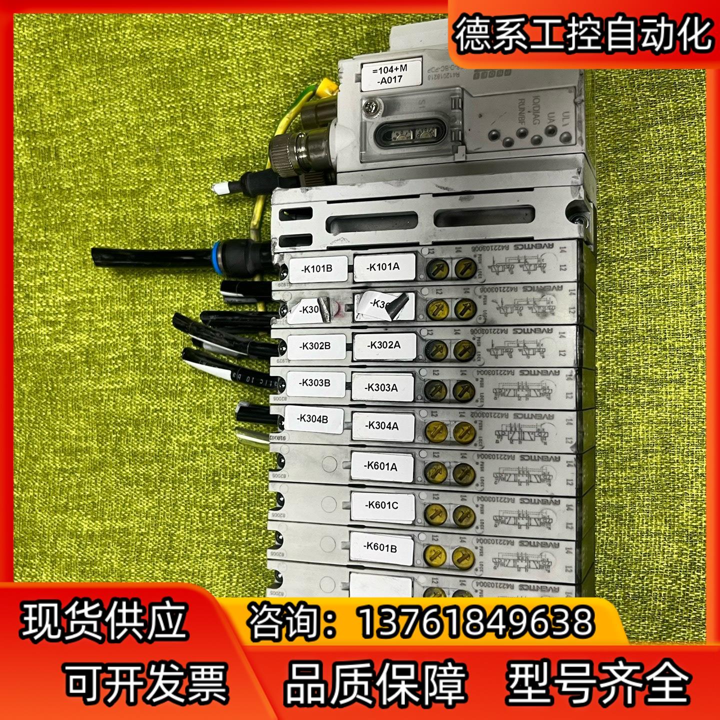 原装安沃驰（力士乐）RVENTICS