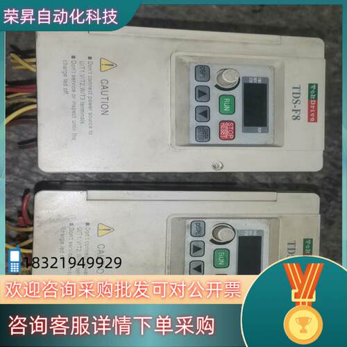 现货台湾东达变频器TDS-F8-L0P4和TDS-F8-L0P7