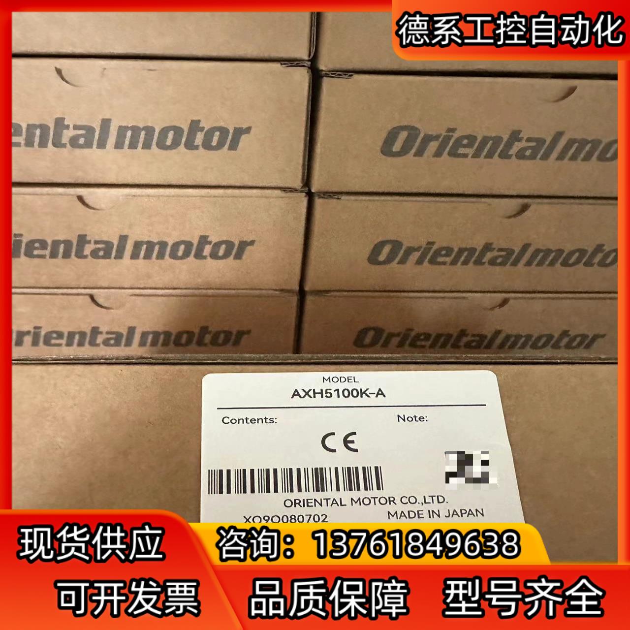 AXH5100K-A东方驱动器原装正品质保一年