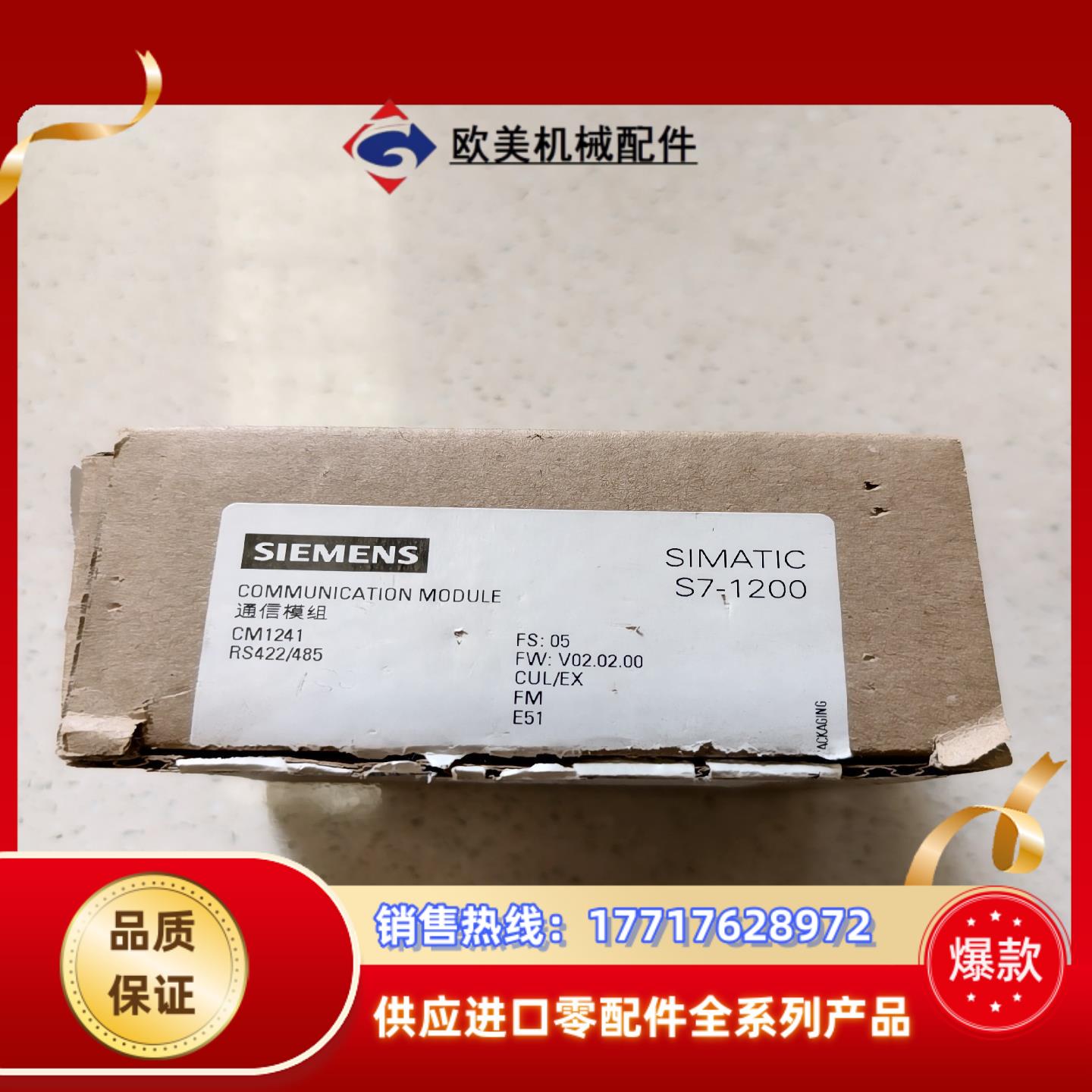 全新西门子模块 CM1241.6ES7241-1CH32-0议价