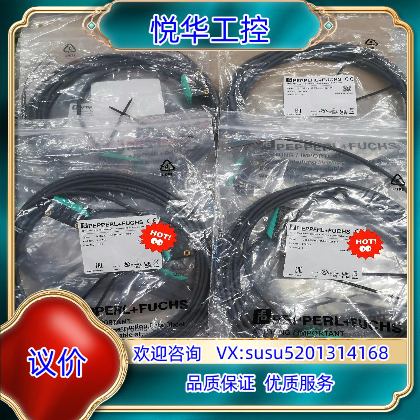 原装P+F倍加福光电开关M100/MV100-RT/76b/10议