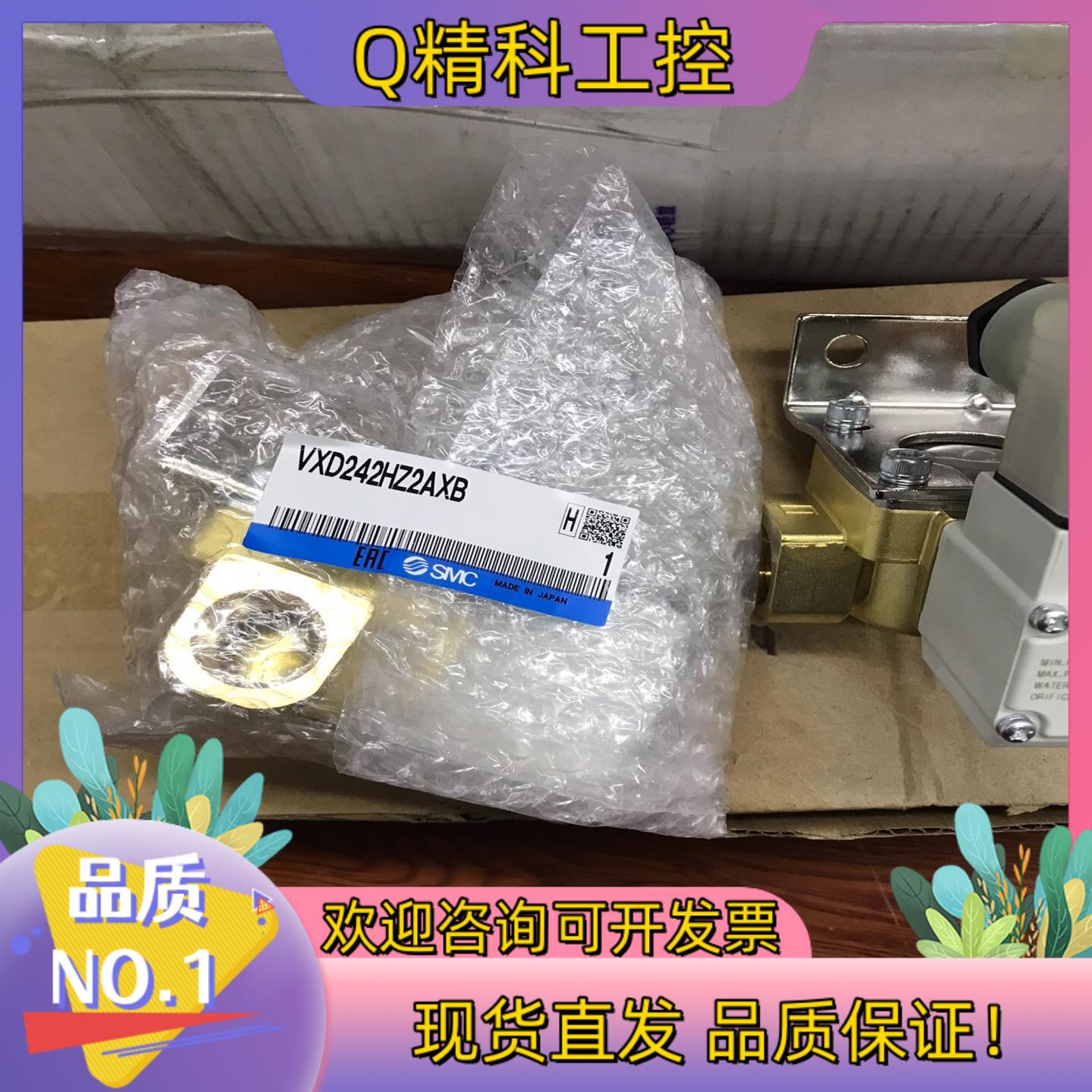 现货VXD242HZ2AXB   SMC电磁阀 全新原装 全