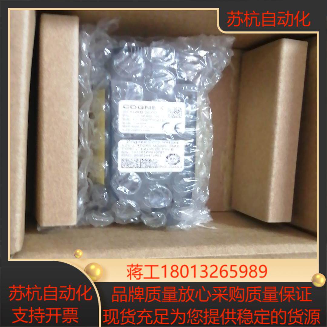 康耐视IS8405M-DEMO工业相机