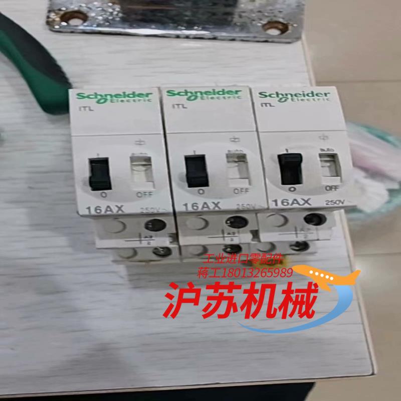 iTL16A 1NO 48V AC/24VDC  脉冲