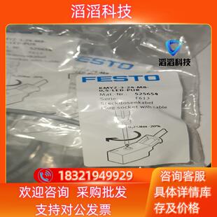 现货525654FESTO费斯托连接线电缆插头线 KMYZ-3