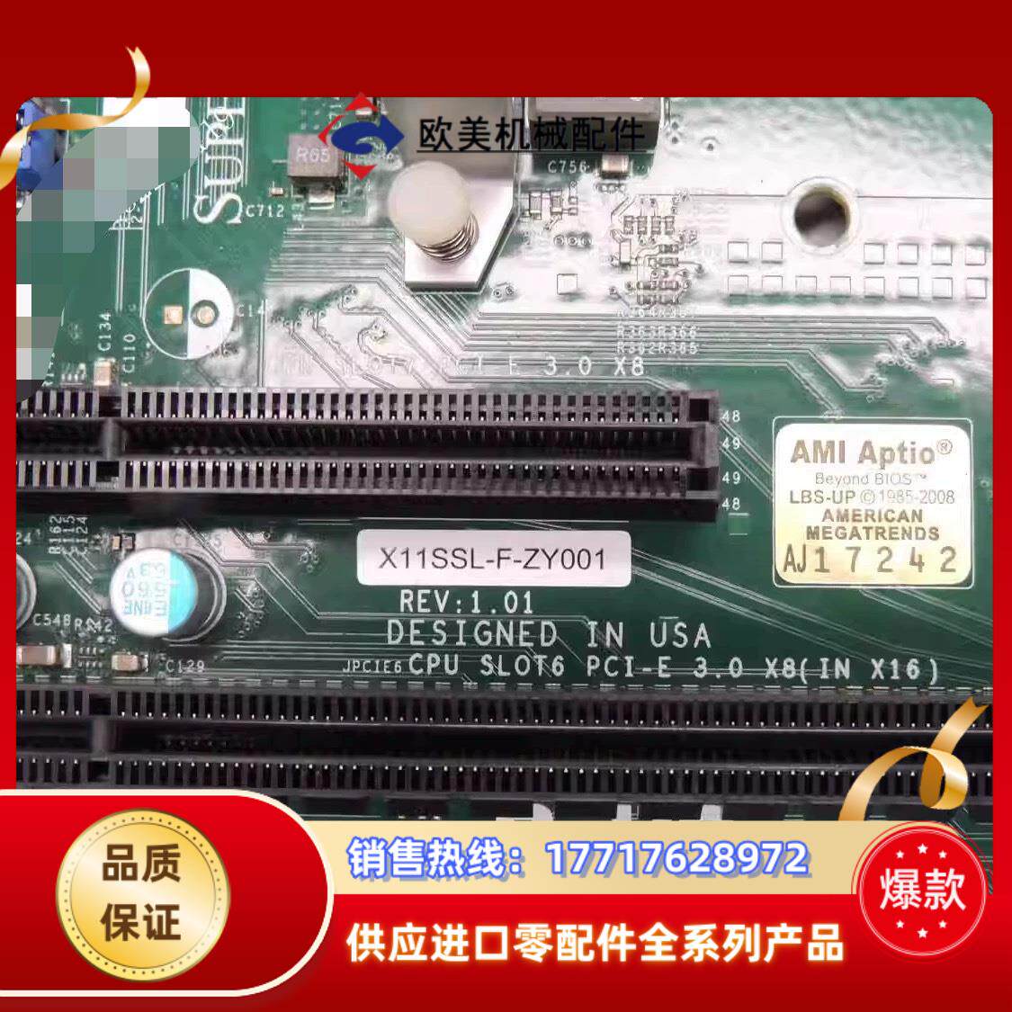 超微X11SSL-F 单路1151针服务器主板 E3-120议价