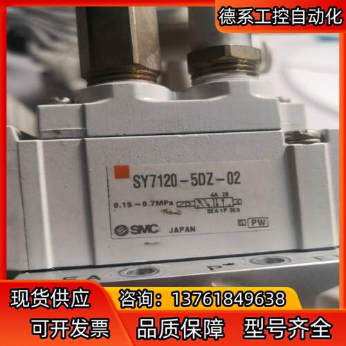 SMC电磁阀SY7120-5LZD-02件   单片6
