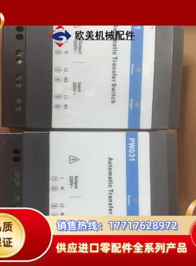浙大中控PW031-S11交流切换器PW021-S. CN0议价