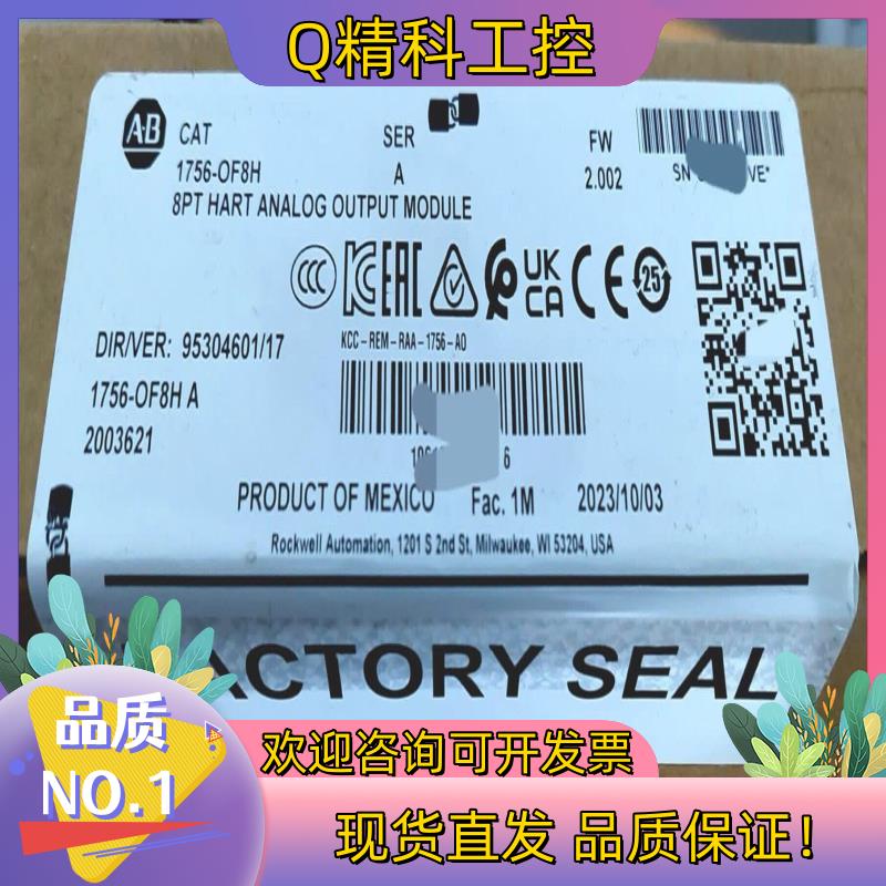 现货1756-OF8H 全新
