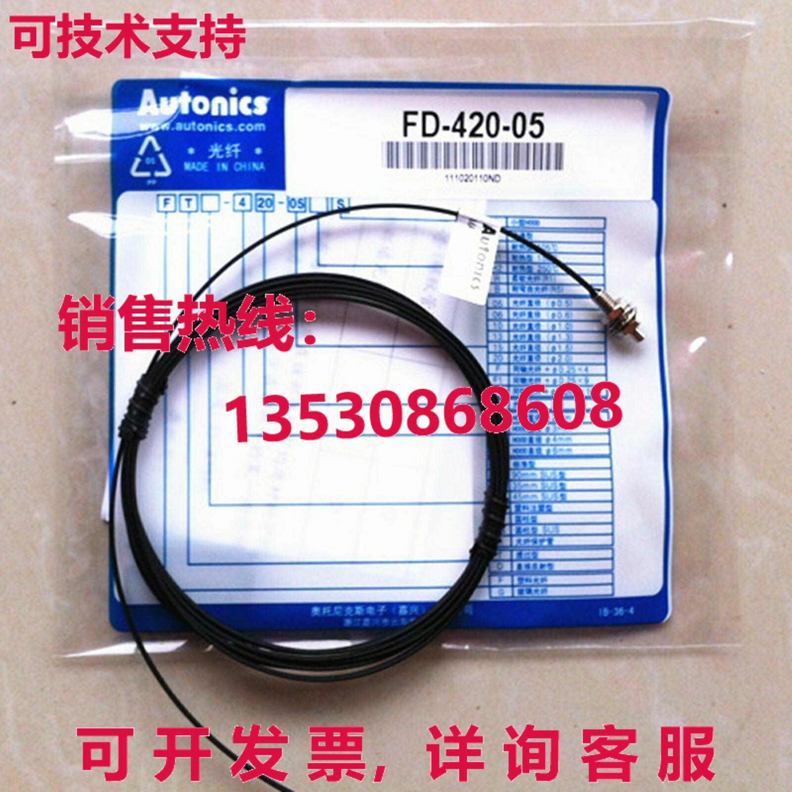 供应原装Autonics FD-420-05光纤传感器FD42005
