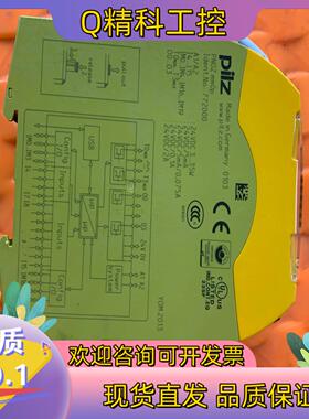 现货皮尔兹安全继电器 . 772000.  原装..的