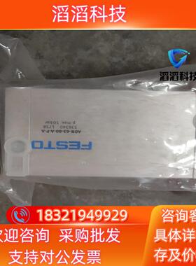 现货费斯托紧凑型气缸ADN-63-80-A-P-A 536340