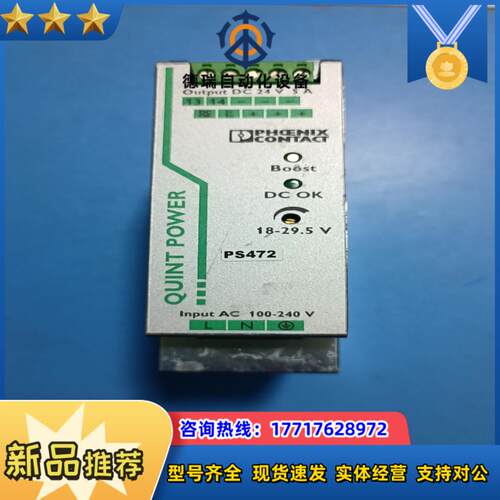 菲尼克斯电源QUINT-PS-100-24DC/5 2866