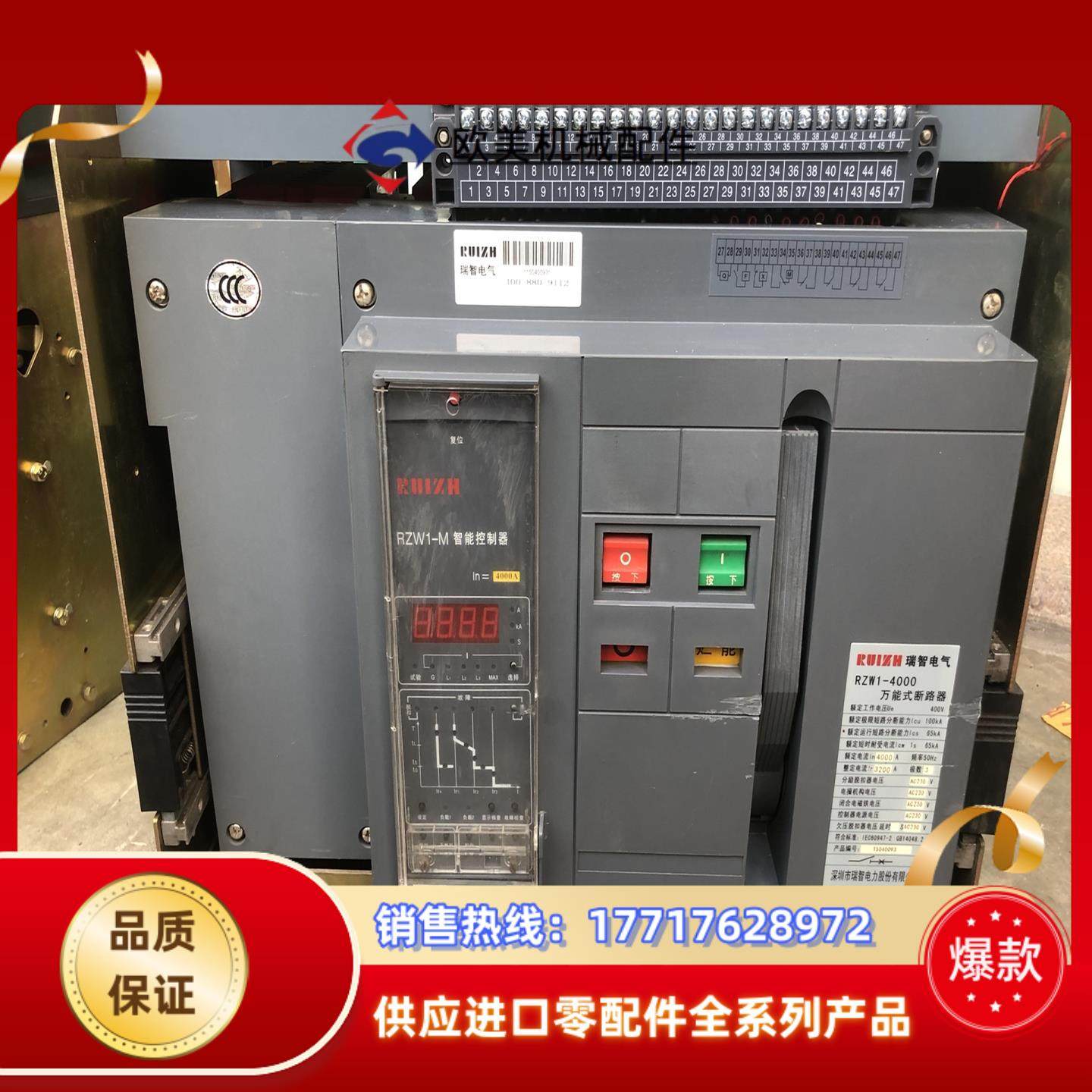 瑞智4000安框架断路器。议价