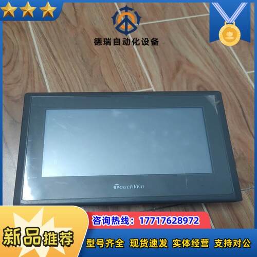 信捷触摸屏tg765-xt-c议价
