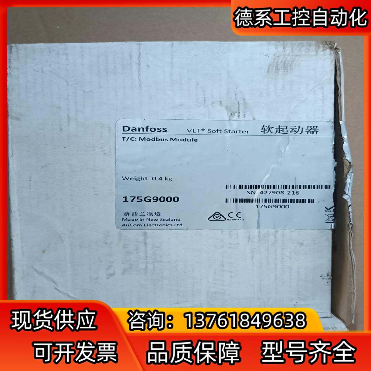 全新Danfoss丹佛斯软起动器175G9000模块余
