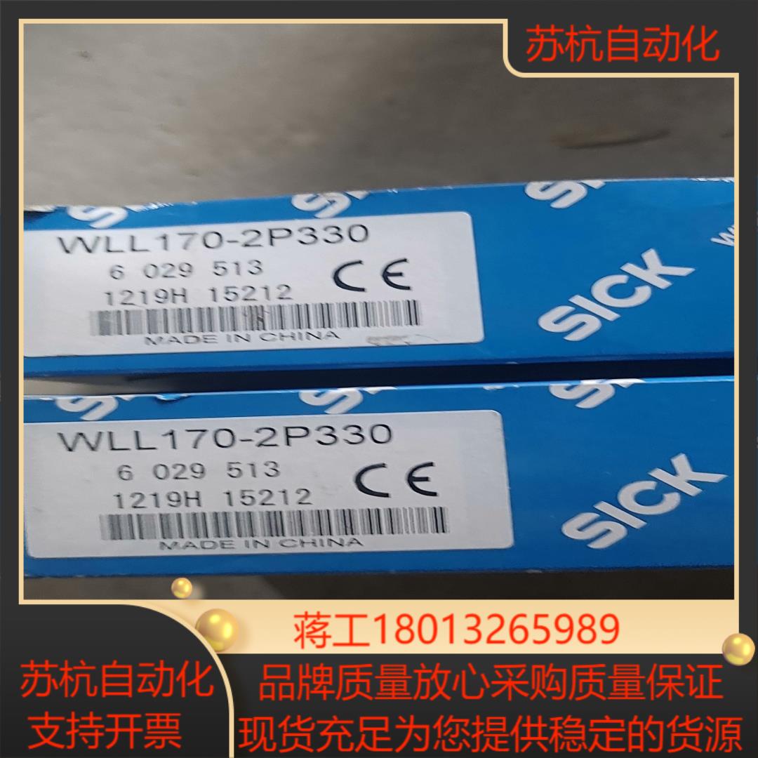 施克光电开关WL4－3F3130全新原装正品 1个 ，W