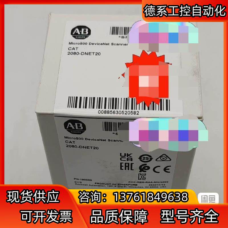 #罗克韦尔2080-DNET20 现货