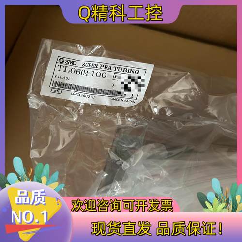 现货TL0604-100 PFA气管一卷全新原装未开