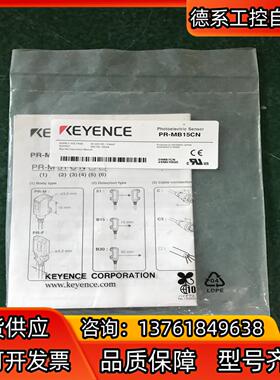 基恩士传感器 PR-MB15CN，600/个 实图拍摄