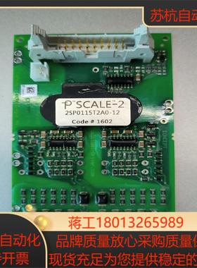 2SP0115T2A0-12，，都测试OK了议价