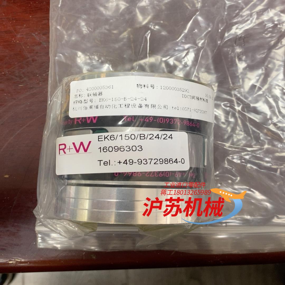 RW联轴器EK6/150/B/24/24 订货号：1609
