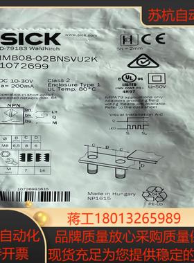 SICK西克 全新原装正品IMB08-02BNSVU2K 1