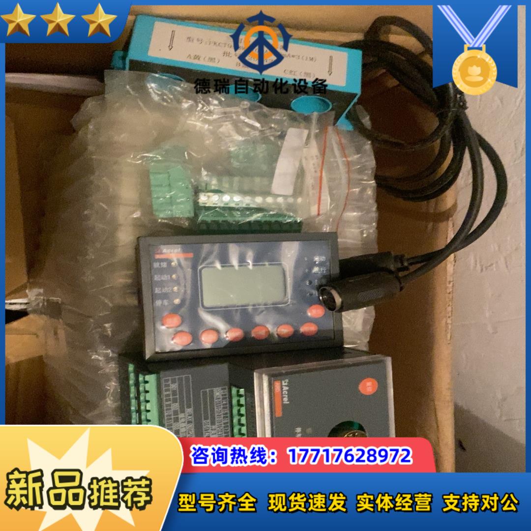 全新安科瑞 ARD2F-100/MJU+90L低压电动机保护